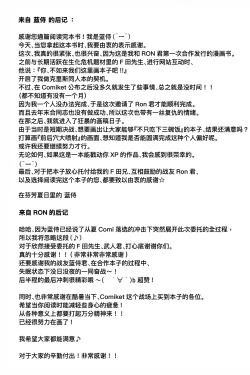 Page 29 of Gyaku｜虐