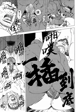 Page 7 of Gyaku｜虐