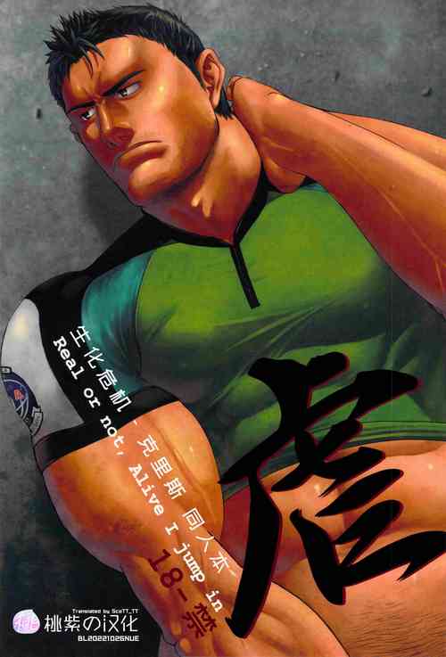 Download Gyaku｜虐