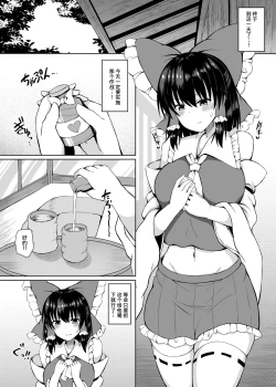 Page 4 of H ga Shitai Reimu-san ni Biyaku o Morareru Hanashi