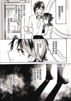 Page 11 of Sore ni Toga wa Nashi