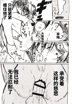 Page 19 of Sore ni Toga wa Nashi