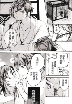 Page 25 of Sore ni Toga wa Nashi