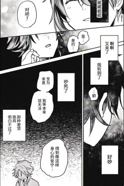 Page 26 of Sore ni Toga wa Nashi