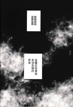 Page 6 of Sore ni Toga wa Nashi