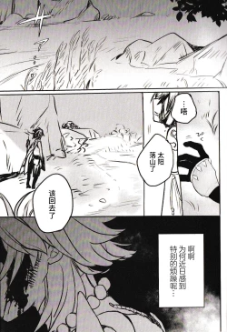 Page 7 of Sore ni Toga wa Nashi