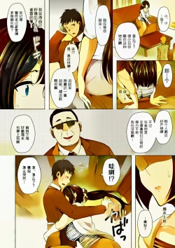 Page 12 of Hitozuma NTR Saimin ChoukyouZenpen+Kouhen（全彩）