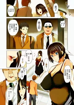 Page 24 of Hitozuma NTR Saimin ChoukyouZenpen+Kouhen（全彩）