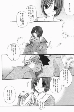 Page 100 of Manga Bangaichi 2007-01