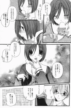 Page 103 of Manga Bangaichi 2007-01