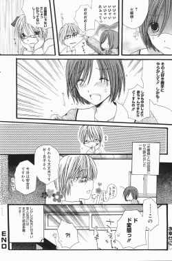 Page 110 of Manga Bangaichi 2007-01