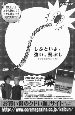 Page 112 of Manga Bangaichi 2007-01