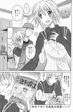 Page 113 of Manga Bangaichi 2007-01