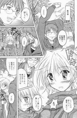 Page 115 of Manga Bangaichi 2007-01