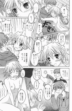 Page 121 of Manga Bangaichi 2007-01