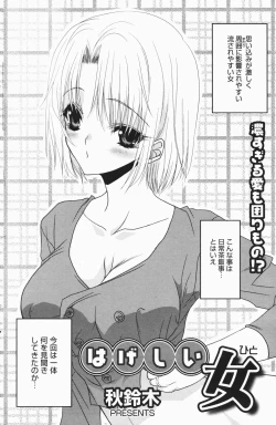 Page 146 of Manga Bangaichi 2007-01