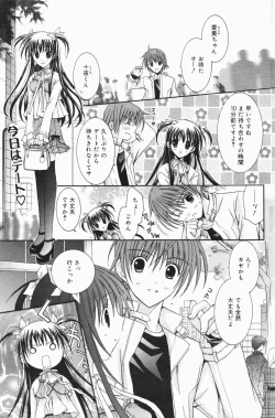 Page 165 of Manga Bangaichi 2007-01