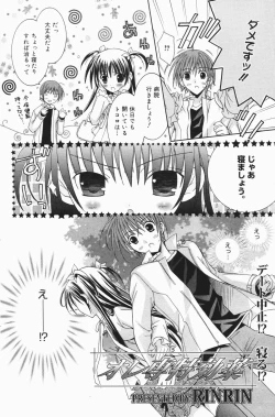 Page 166 of Manga Bangaichi 2007-01