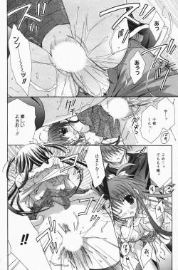 Page 178 of Manga Bangaichi 2007-01