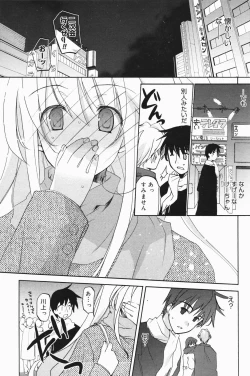 Page 189 of Manga Bangaichi 2007-01