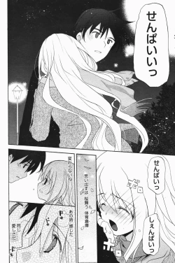 Page 192 of Manga Bangaichi 2007-01