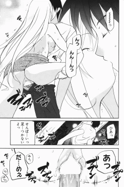 Page 199 of Manga Bangaichi 2007-01