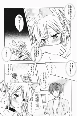 Page 210 of Manga Bangaichi 2007-01