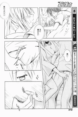 Page 212 of Manga Bangaichi 2007-01