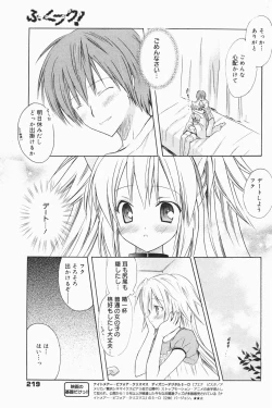 Page 219 of Manga Bangaichi 2007-01