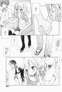 Page 221 of Manga Bangaichi 2007-01