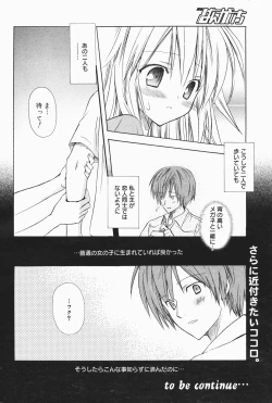 Page 222 of Manga Bangaichi 2007-01