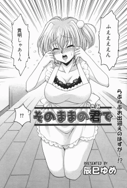 Page 224 of Manga Bangaichi 2007-01