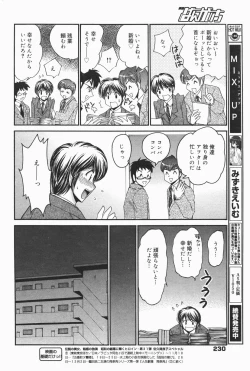 Page 230 of Manga Bangaichi 2007-01