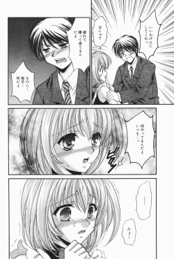 Page 232 of Manga Bangaichi 2007-01