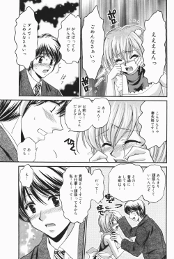 Page 233 of Manga Bangaichi 2007-01