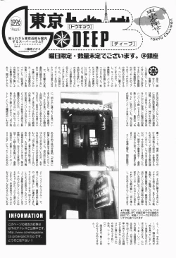 Page 240 of Manga Bangaichi 2007-01