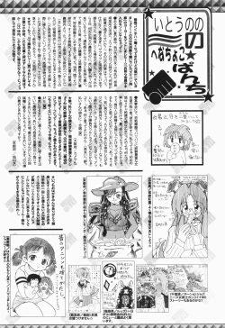 Page 258 of Manga Bangaichi 2007-01