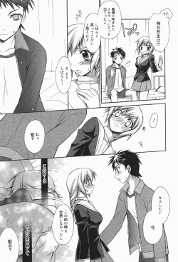 Page 27 of Manga Bangaichi 2007-01