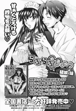 Page 38 of Manga Bangaichi 2007-01