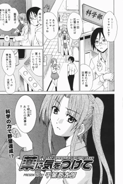 Page 39 of Manga Bangaichi 2007-01