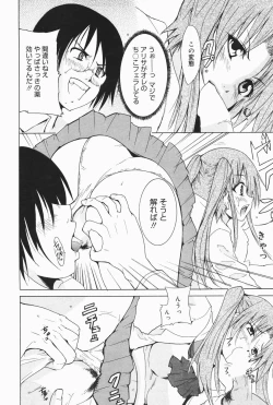 Page 48 of Manga Bangaichi 2007-01