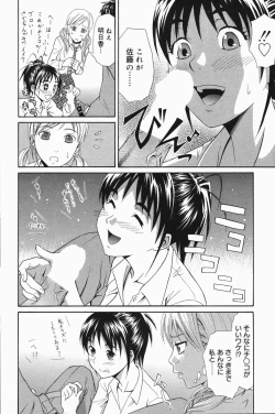 Page 82 of Manga Bangaichi 2007-01