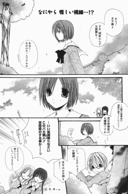 Page 93 of Manga Bangaichi 2007-01