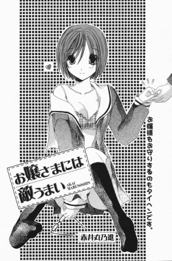 Page 94 of Manga Bangaichi 2007-01