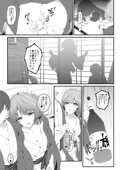 Page 29 of Flowers blooming at night and the kings in the dream.