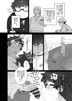Page 2 of Tokubetsu Jugyou
