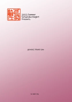 Page 33 of Genkai Drake-san