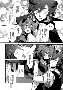 Page 12 of Thorny pledge talE