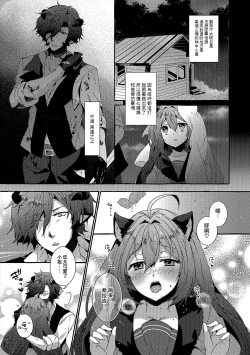 Page 13 of Thorny pledge talE