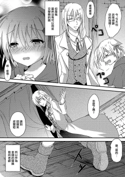 Page 29 of Thorny pledge talE